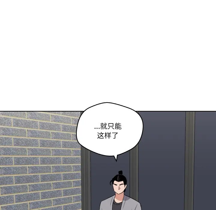 第 25 话_青鹤洞计划