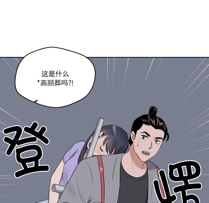 第 25 话_青鹤洞计划