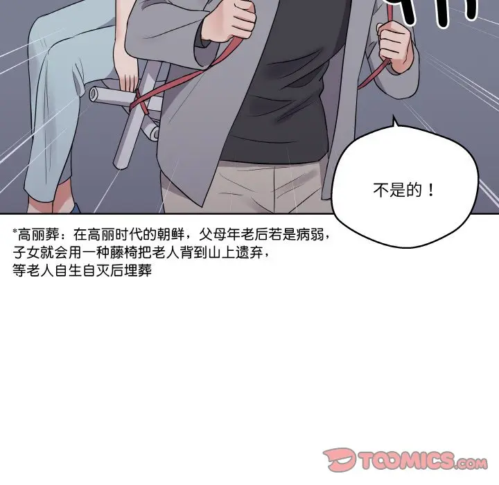 第 25 话_青鹤洞计划