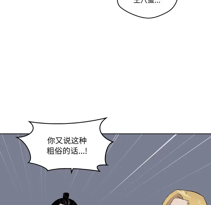 第 25 话_青鹤洞计划