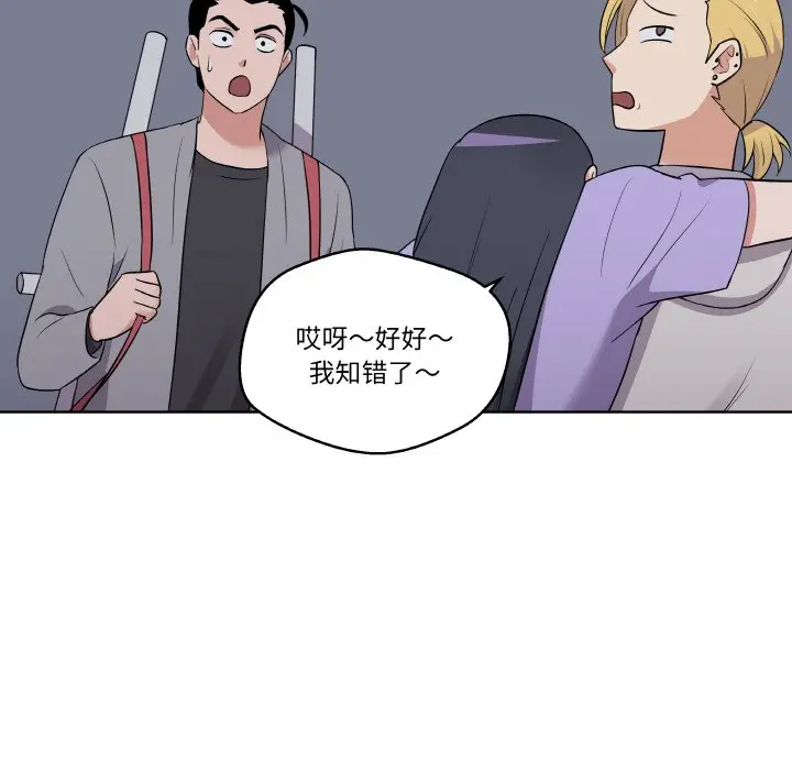 第 25 话_青鹤洞计划
