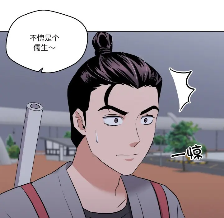 第 25 话_青鹤洞计划