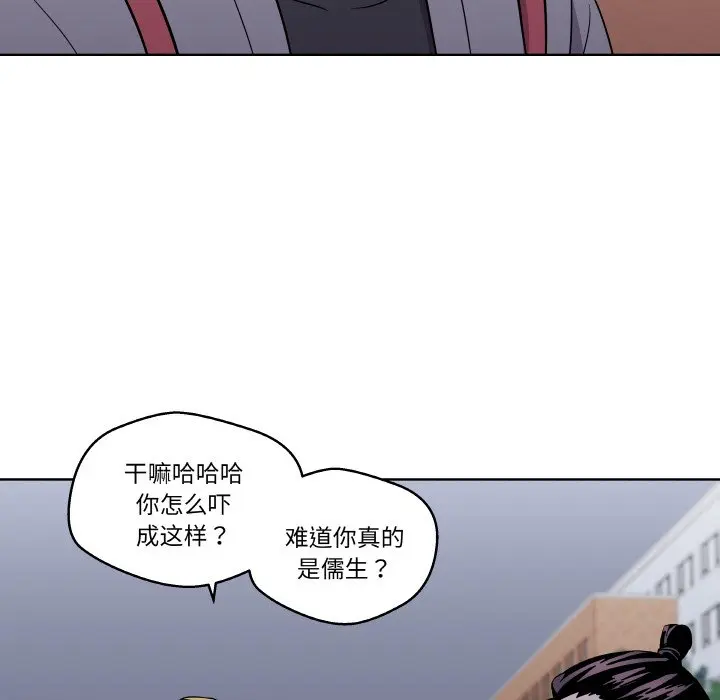 第 25 话_青鹤洞计划
