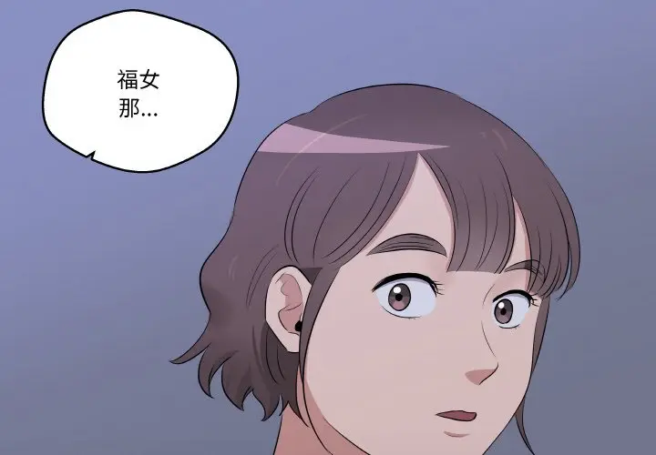 第 24 话_青鹤洞计划