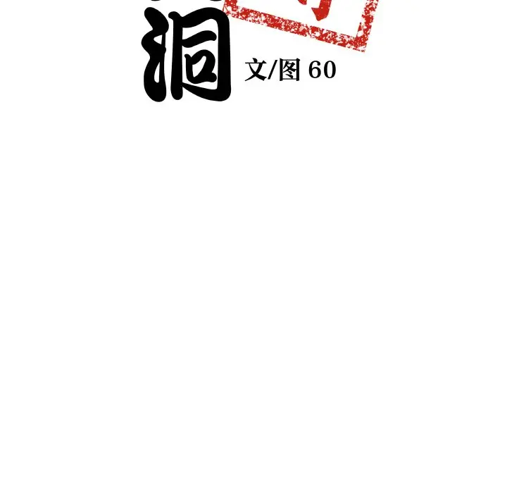 第 24 话_青鹤洞计划