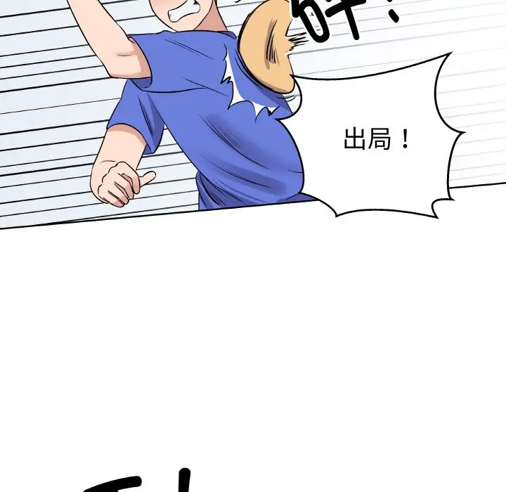第 24 话_青鹤洞计划