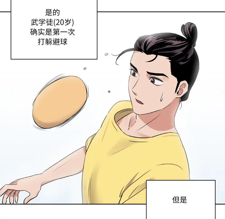 第 24 话_青鹤洞计划