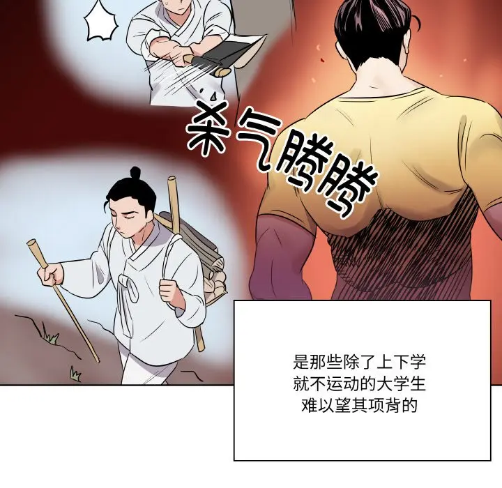 第 24 话_青鹤洞计划