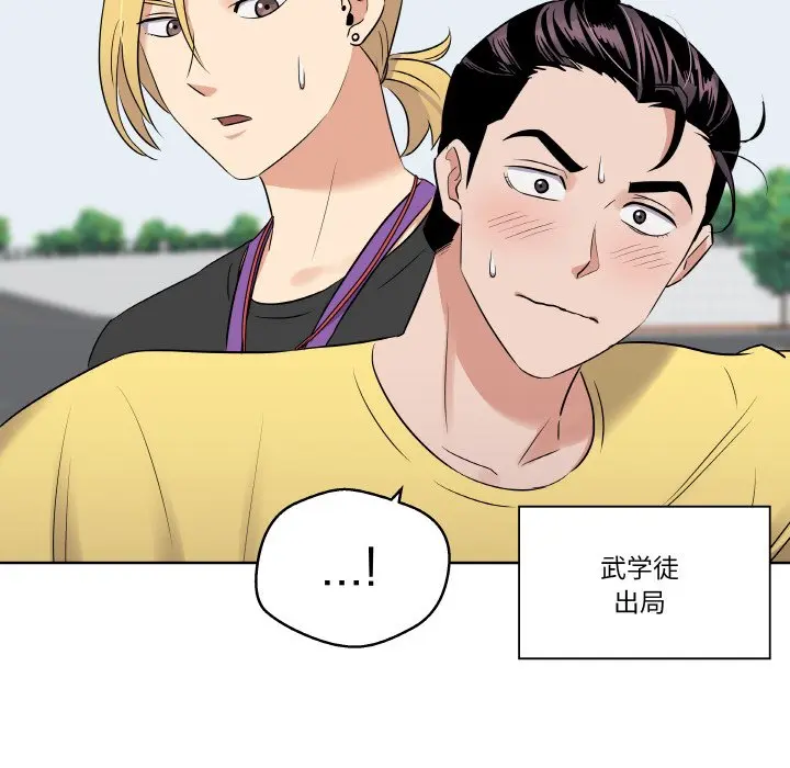 第 24 话_青鹤洞计划