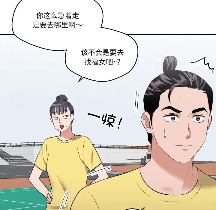 第 24 话_青鹤洞计划