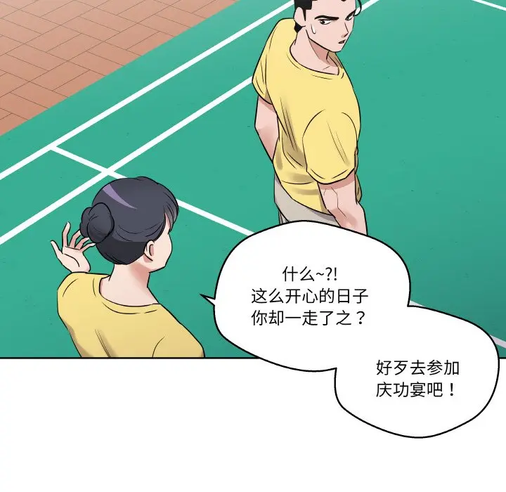 第 24 话_青鹤洞计划