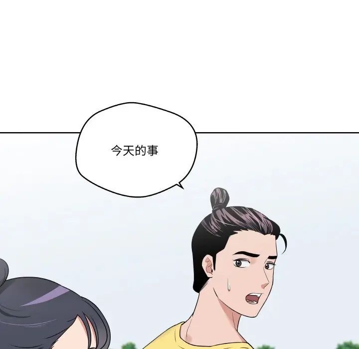 第 24 话_青鹤洞计划
