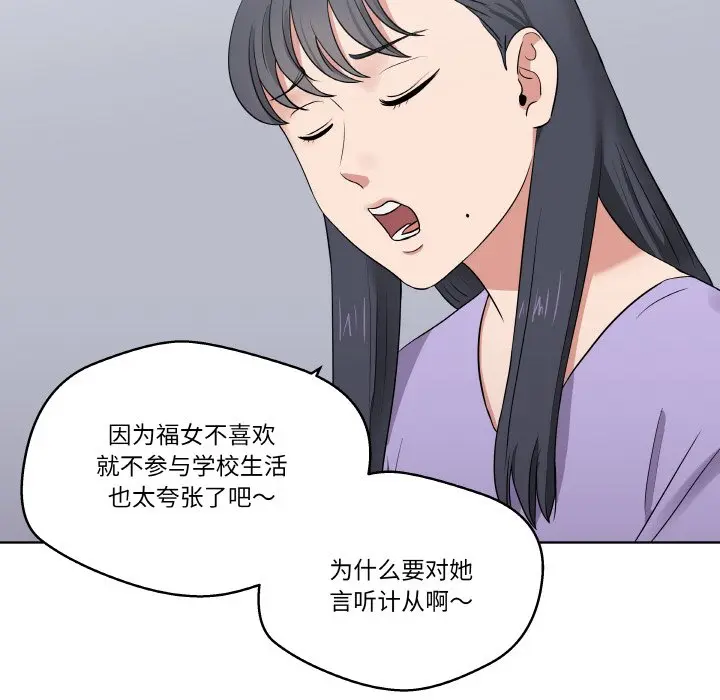 第 24 话_青鹤洞计划