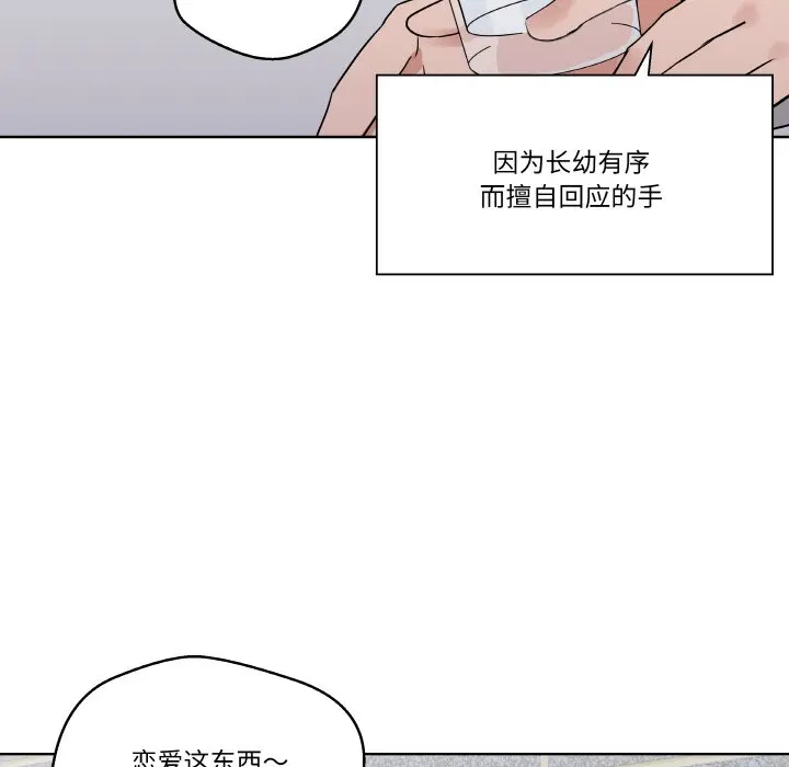 第 24 话_青鹤洞计划