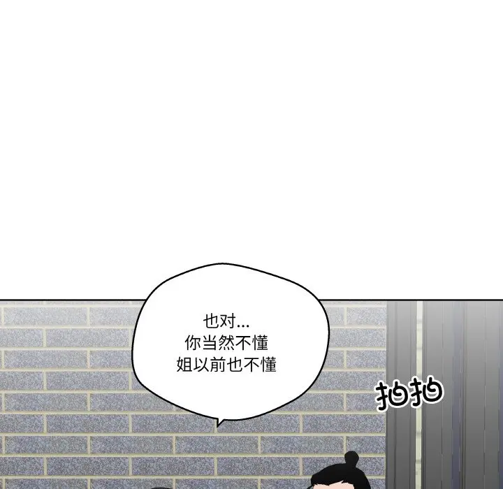 第 24 话_青鹤洞计划