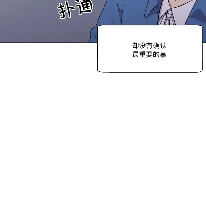 第 24 话_青鹤洞计划