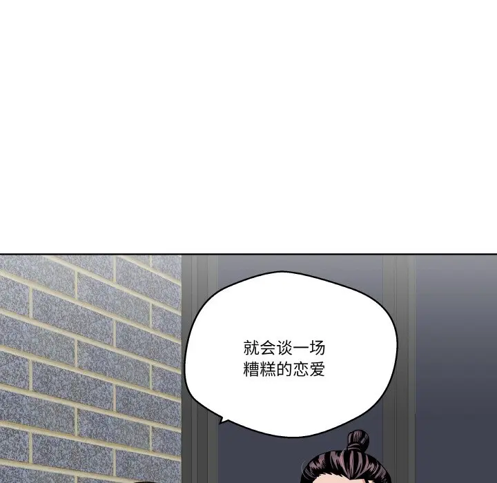 第 24 话_青鹤洞计划