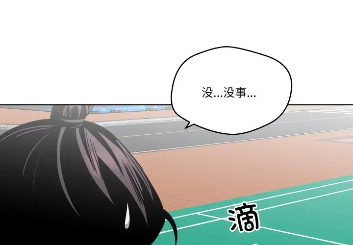 第 23 话_青鹤洞计划