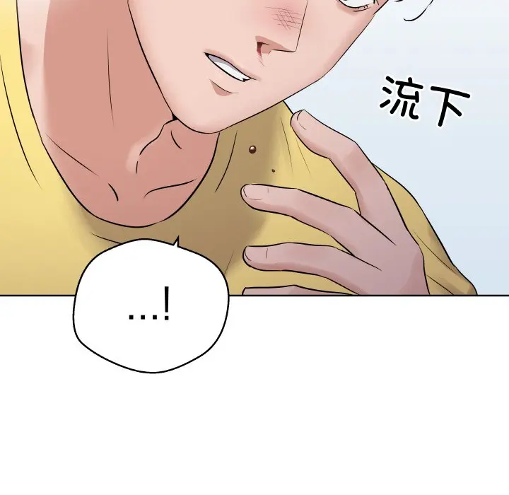 第 23 话_青鹤洞计划