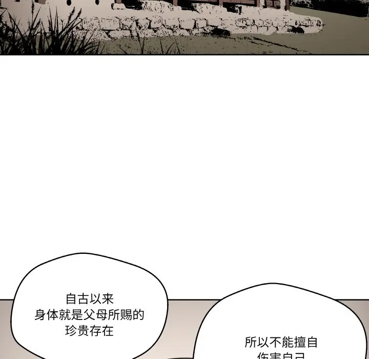 第 23 话_青鹤洞计划