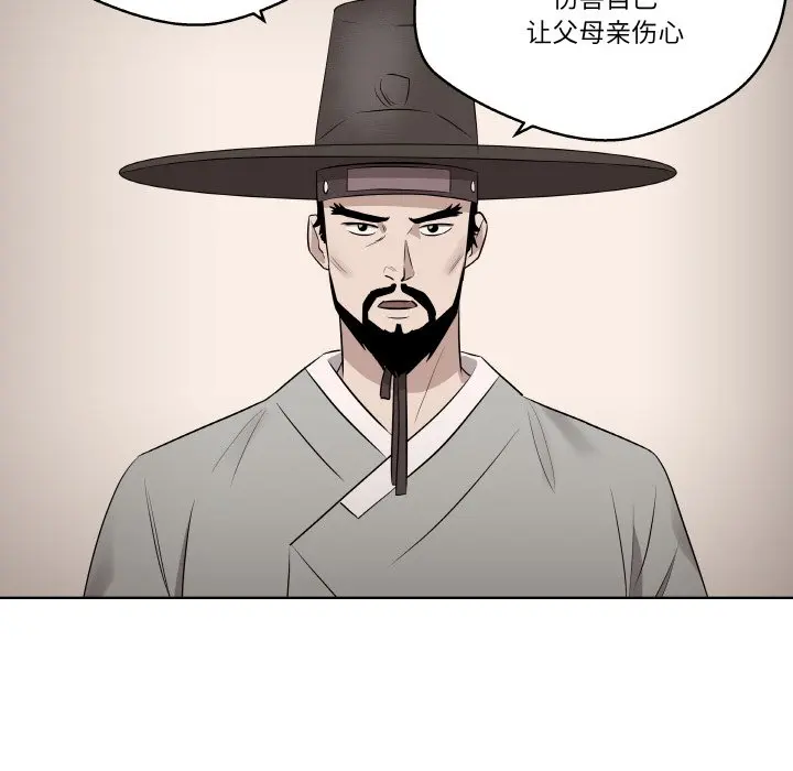 第 23 话_青鹤洞计划