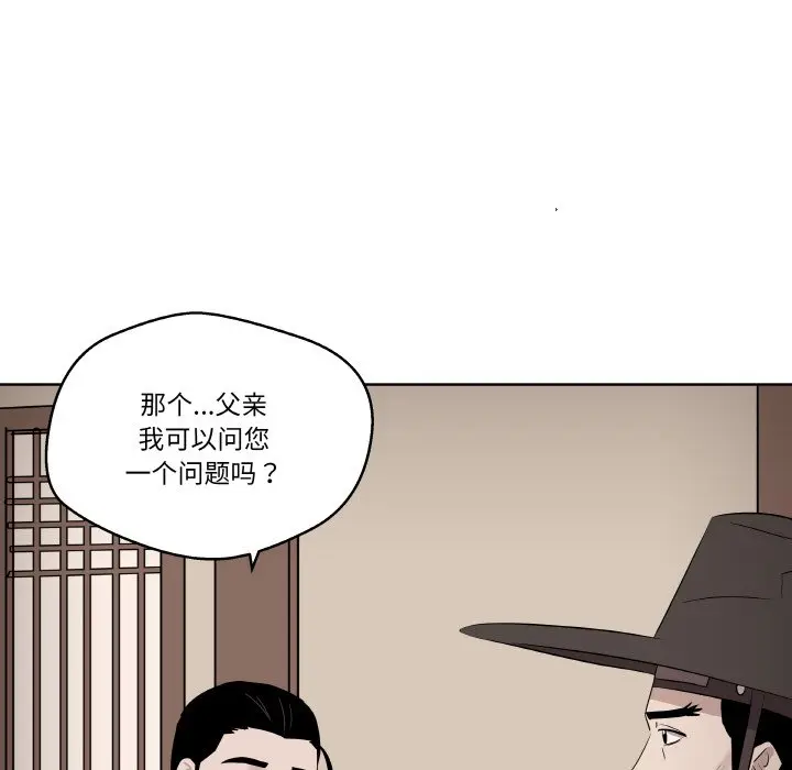 第 23 话_青鹤洞计划