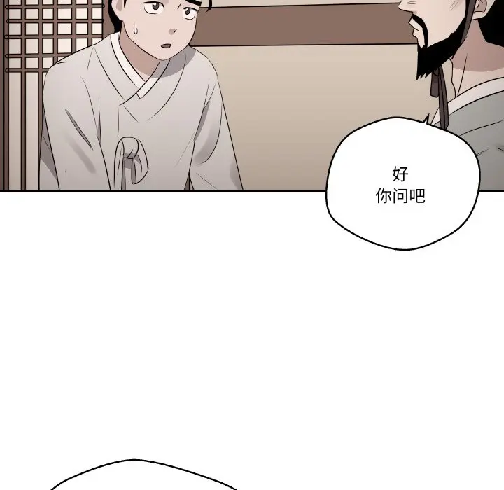 第 23 话_青鹤洞计划