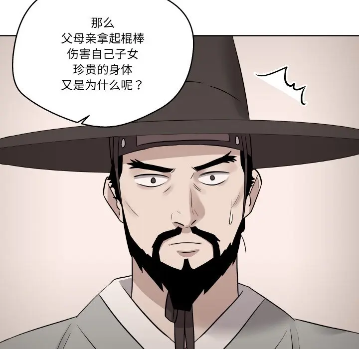第 23 话_青鹤洞计划