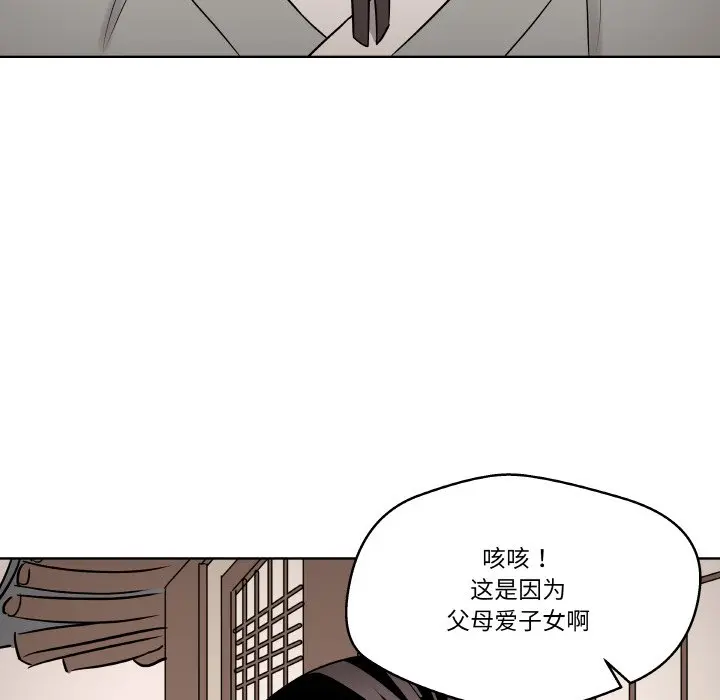 第 23 话_青鹤洞计划