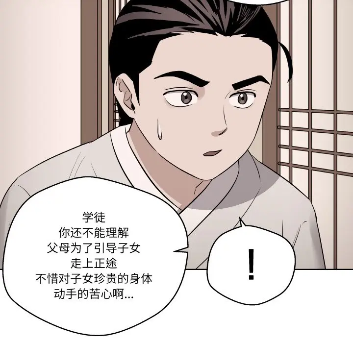 第 23 话_青鹤洞计划