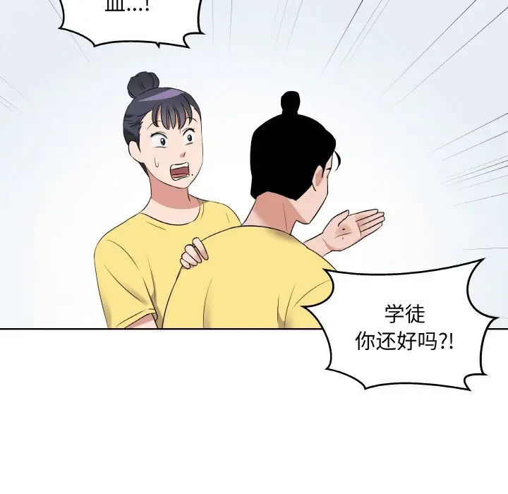第 23 话_青鹤洞计划