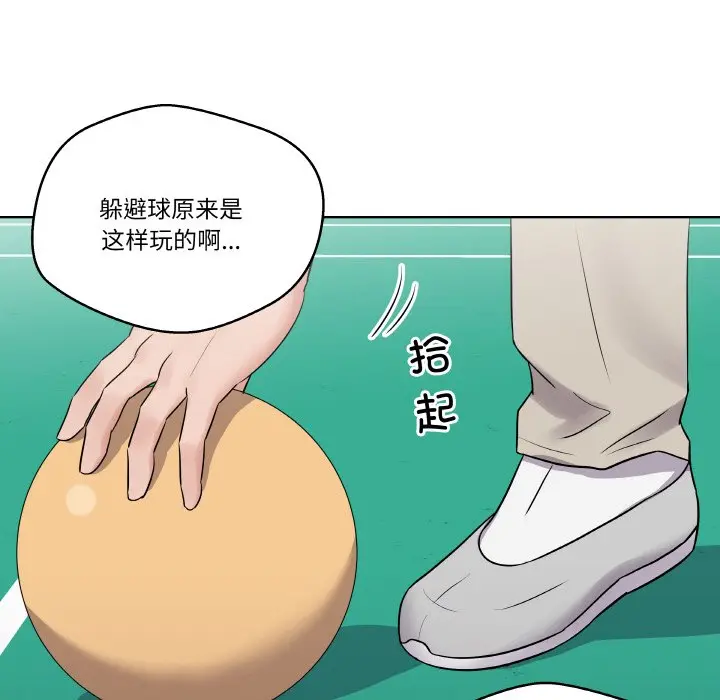第 23 话_青鹤洞计划