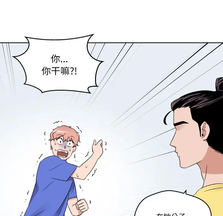 第 23 话_青鹤洞计划