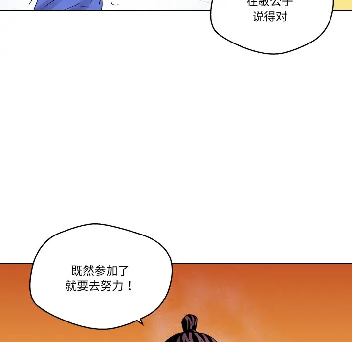 第 23 话_青鹤洞计划