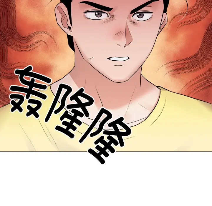 第 23 话_青鹤洞计划