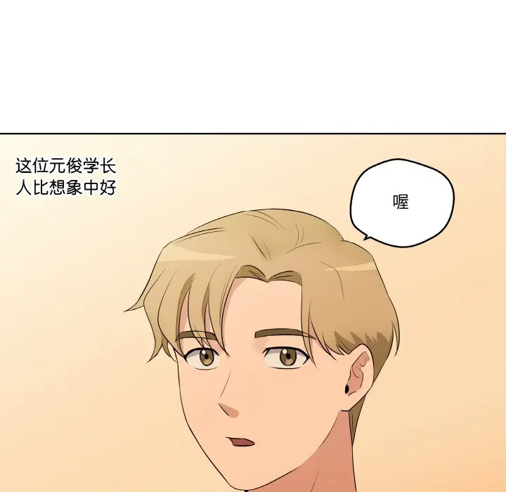 第 23 话_青鹤洞计划