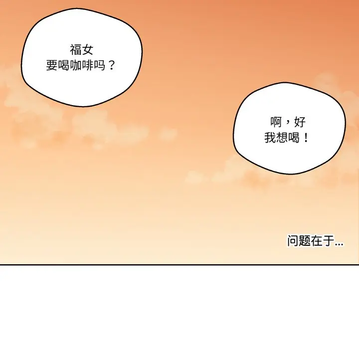 第 23 话_青鹤洞计划