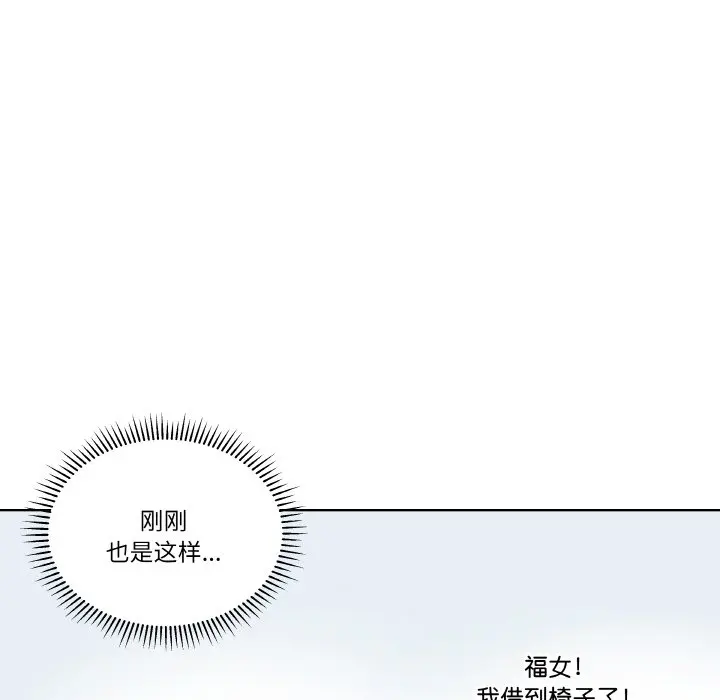 第 23 话_青鹤洞计划