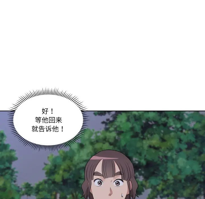 第 23 话_青鹤洞计划