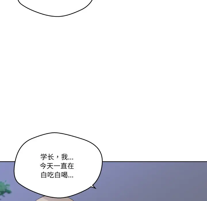 第 23 话_青鹤洞计划