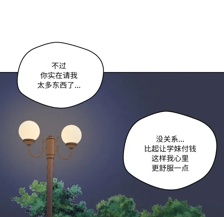 第 23 话_青鹤洞计划