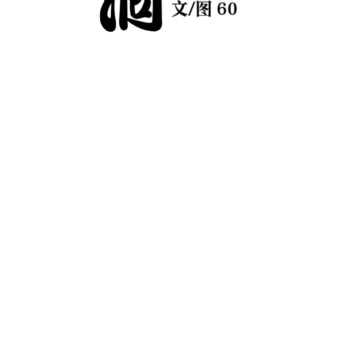第 22 话_青鹤洞计划