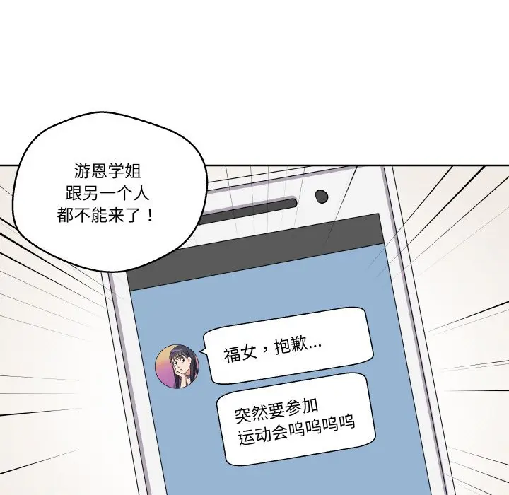 第 22 话_青鹤洞计划