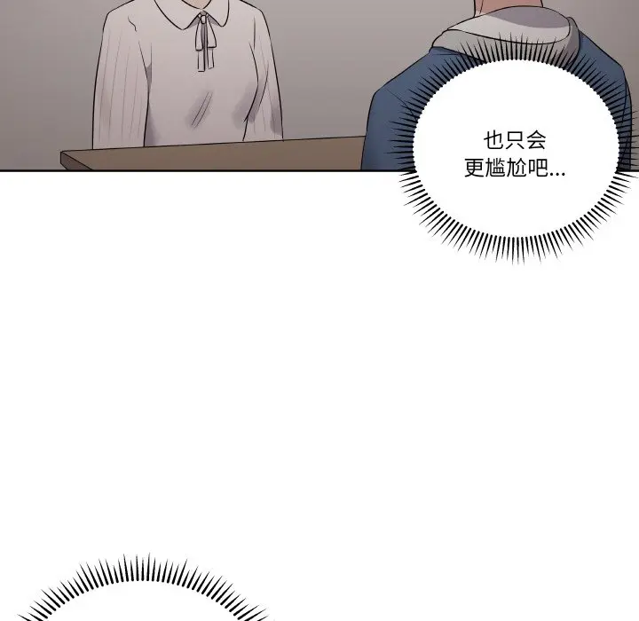 第 22 话_青鹤洞计划
