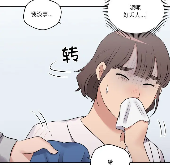 第 22 话_青鹤洞计划