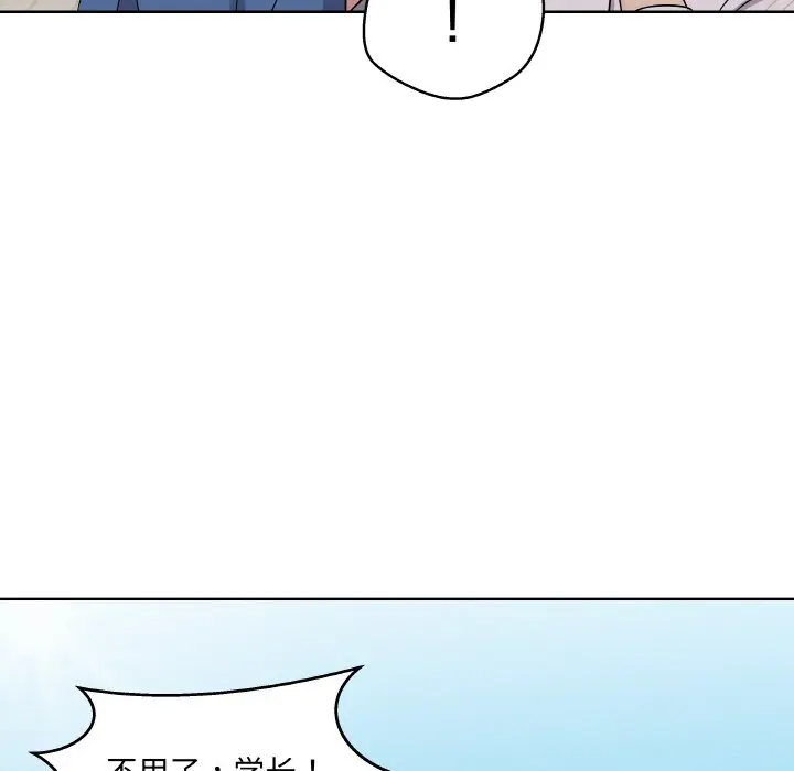 第 22 话_青鹤洞计划