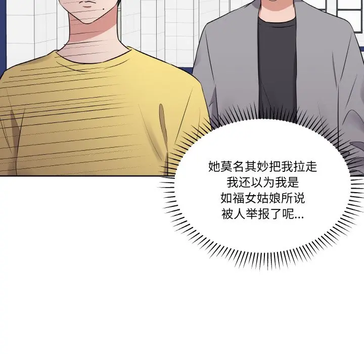 第 22 话_青鹤洞计划