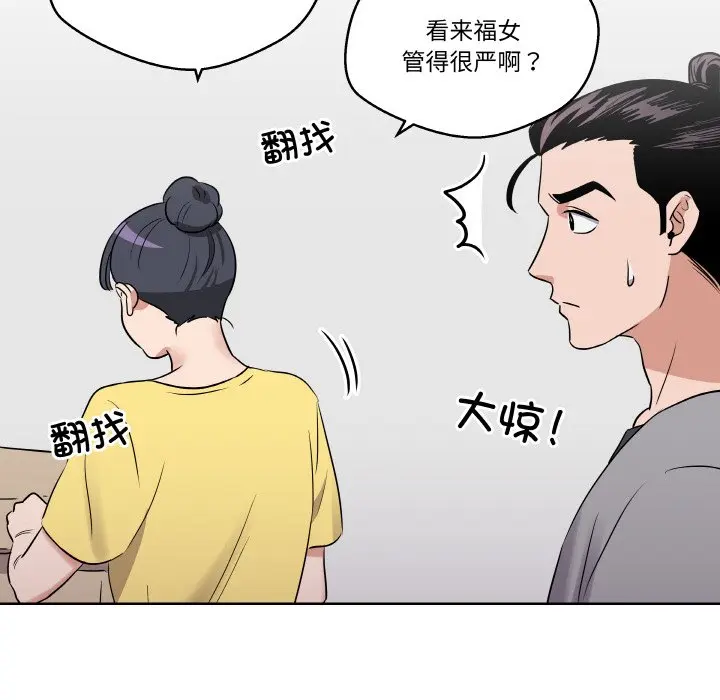 第 22 话_青鹤洞计划