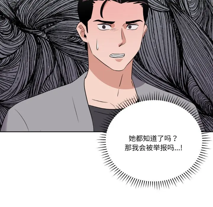 第 22 话_青鹤洞计划