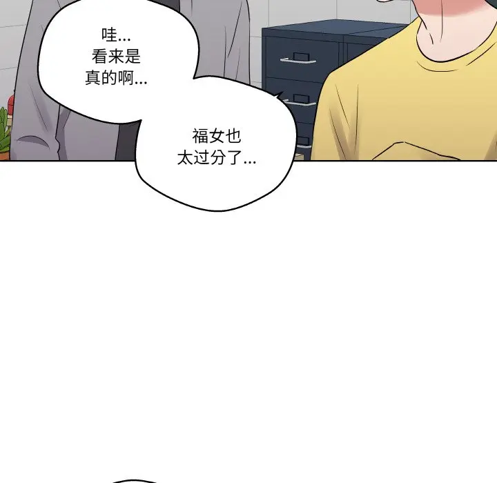 第 22 话_青鹤洞计划